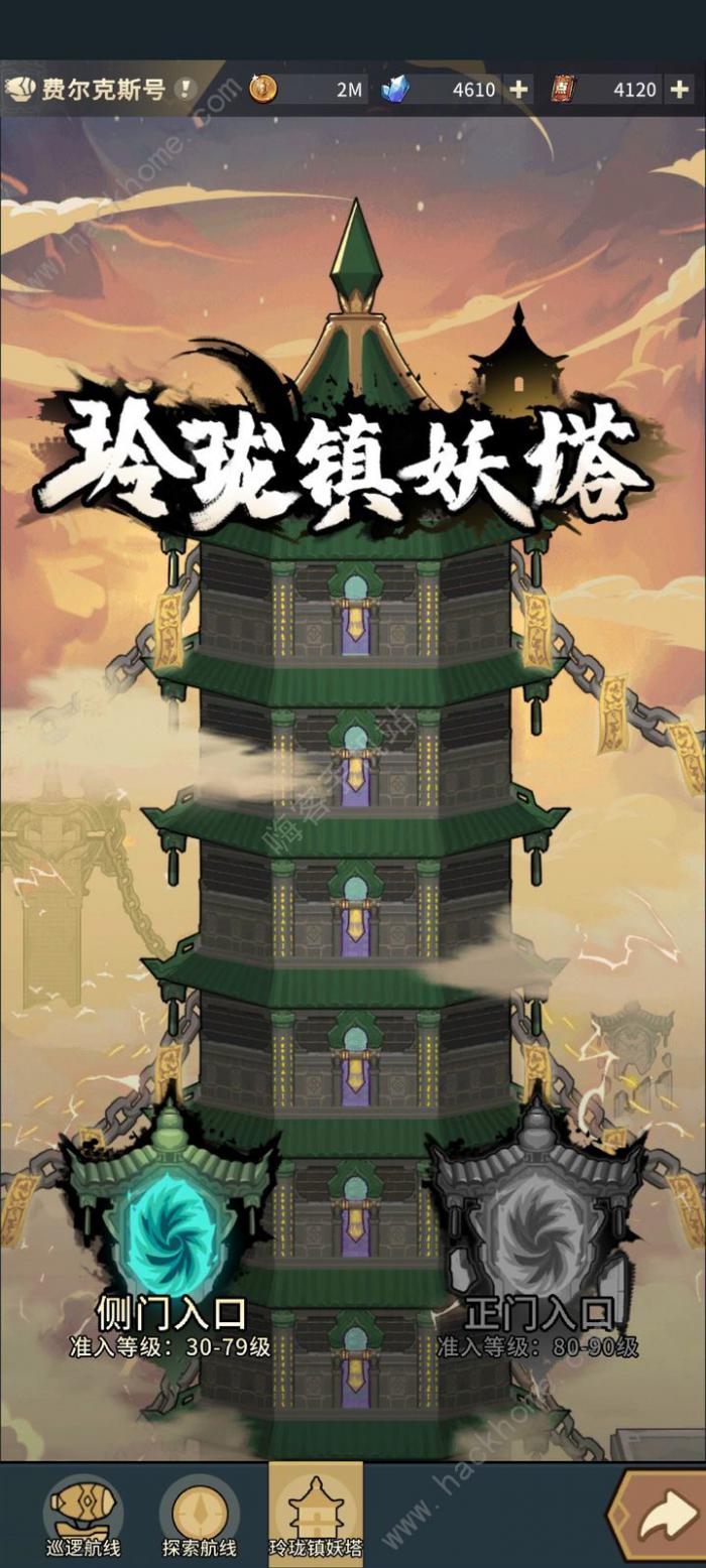 提灯与地下城玲珑镇妖塔攻略_提灯与地下城灯笼