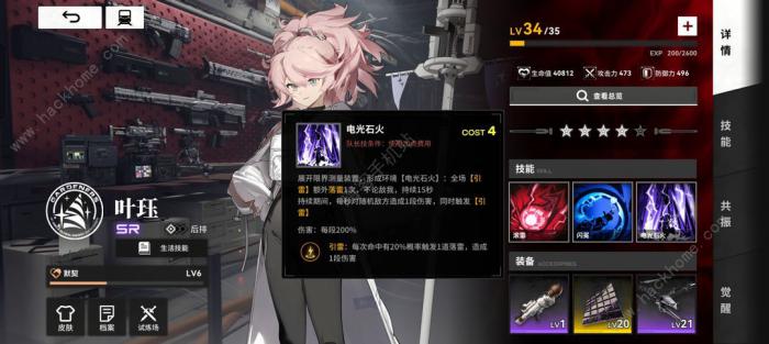 雷索纳斯无ssR雷暴波克士阵容怎么搭配1