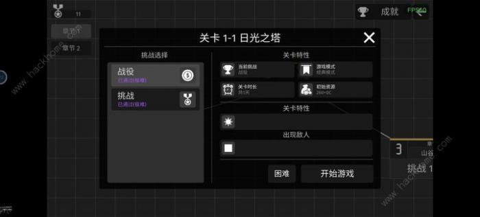 极简塔防1-1极难挑战攻略_极简塔防1-1极难挑战攻略大全