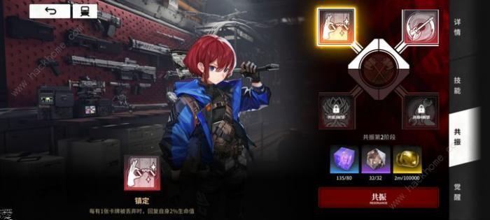 雷索纳斯斧头帮怎么搭配1