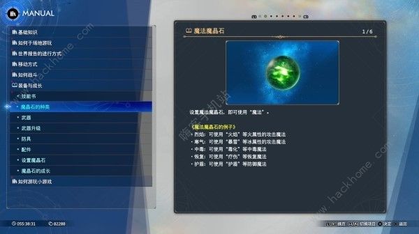 最终幻想7重生魔晶石效果怎么样_最终幻想7重制版 魔晶石重复获得 最终幻想7重生魔晶石效果怎么样_最终幻想7重制版 魔晶石重复获得