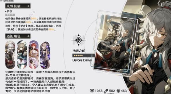 崩坏星穹铁道景元复刻培养攻略2