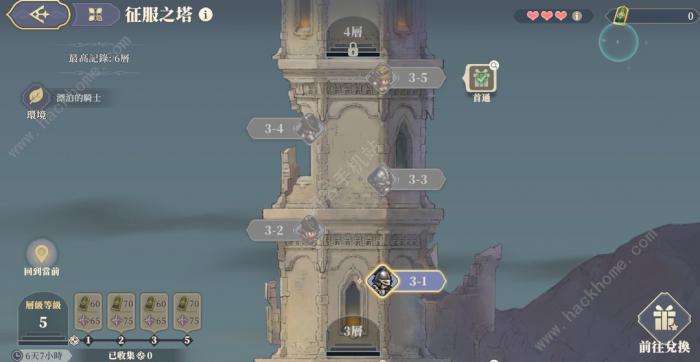 铃兰之剑征服之塔改版有什么不同1