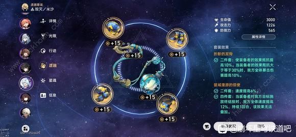 崩坏星穹铁道花火专属光锥有哪些3