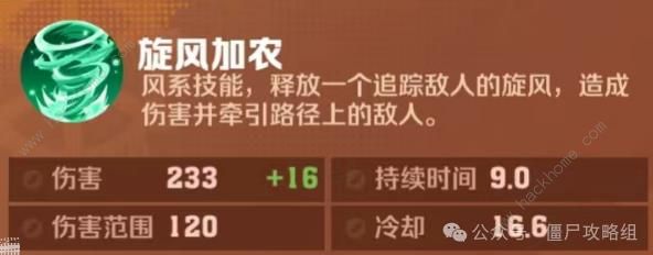 向僵尸开炮手游技能搭配推荐1