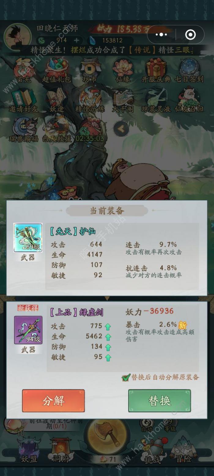 寻道大千后期阵容怎么搭配_寻道大千后期阵容搭配攻略详解