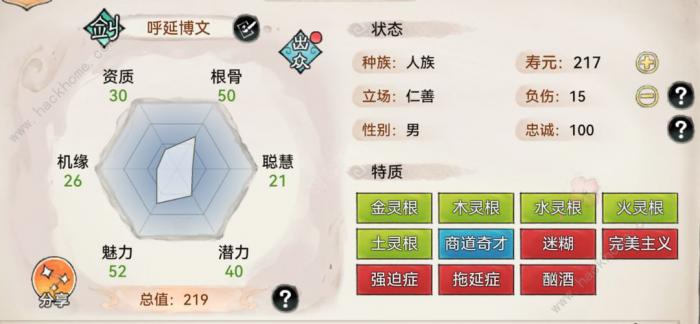 最强祖师五行剑怎么培养4