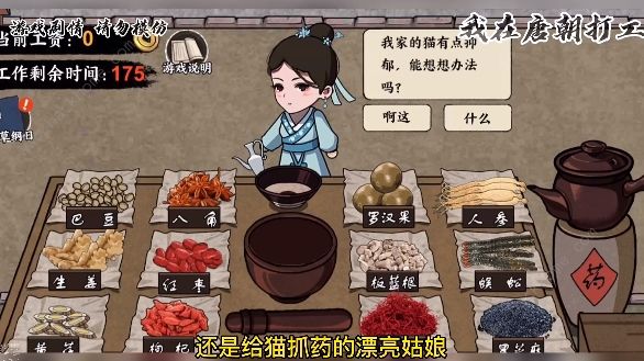 我在唐朝打工怎么防止被骗3