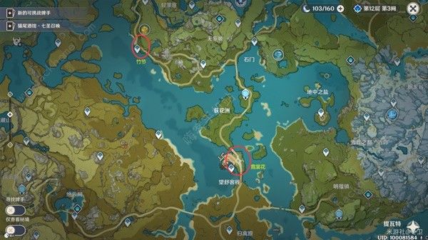 原神4.4限定风筝家具怎么得6