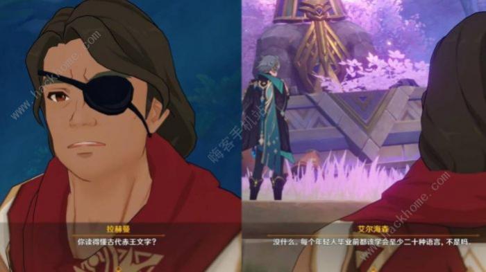 原神4.4有朋自远方来彩蛋大全7