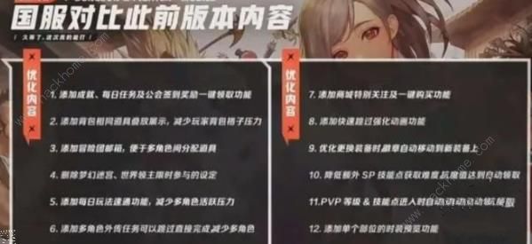 dnf手游怎么抢号3