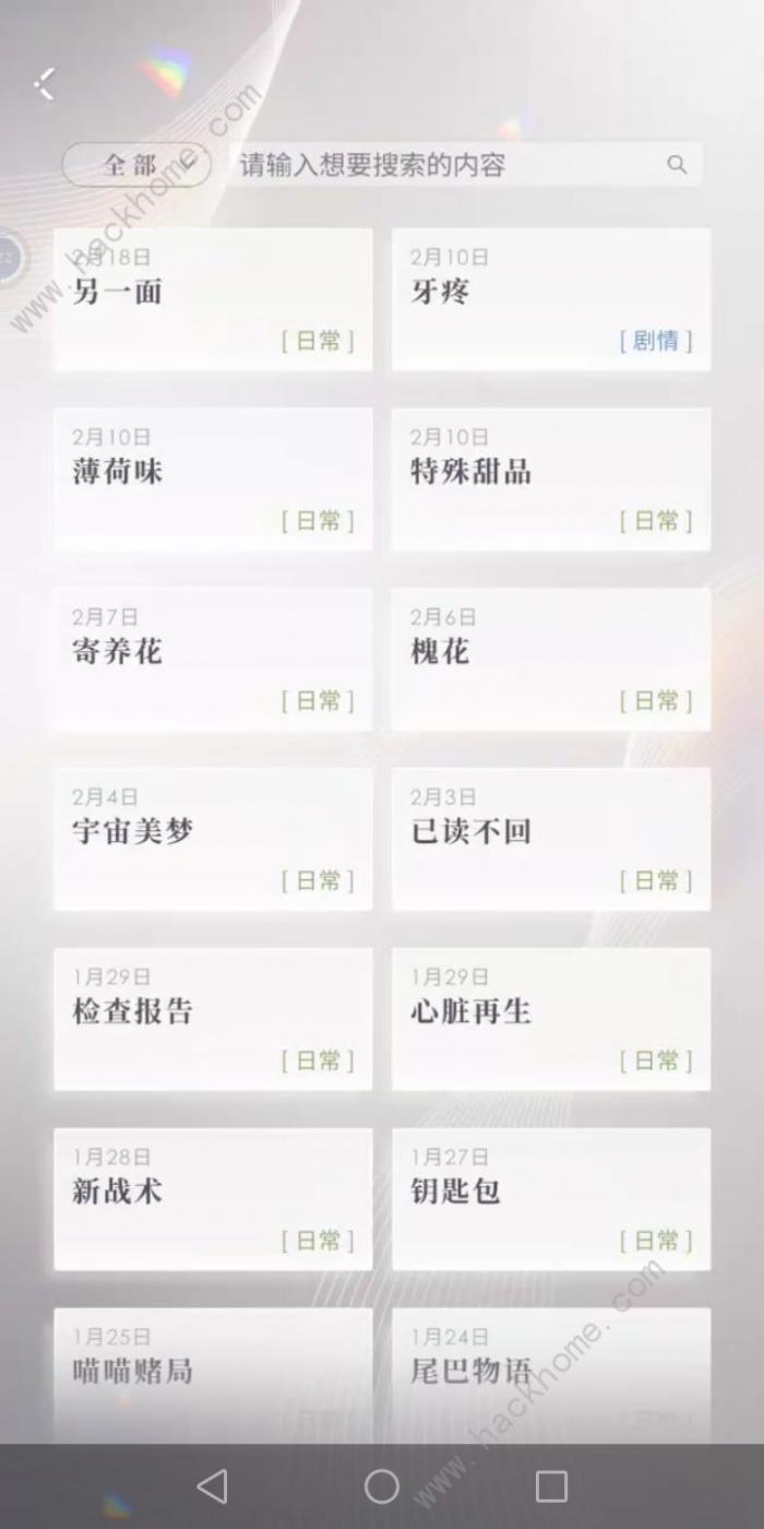 恋与深空怎么触发隐藏聊天2