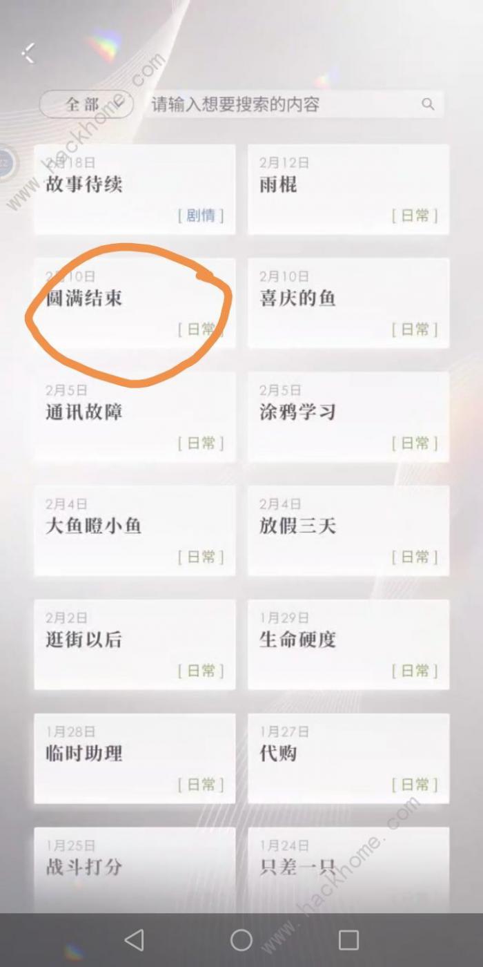 恋与深空怎么触发隐藏聊天4