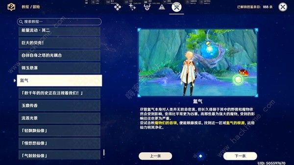 原神4.4沉玉谷氲气的根源位置大全3