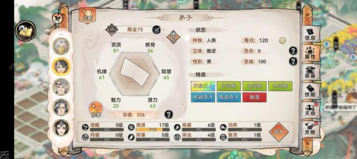 最强祖师九转金丹怎么用_最强祖师九转金丹用玩法