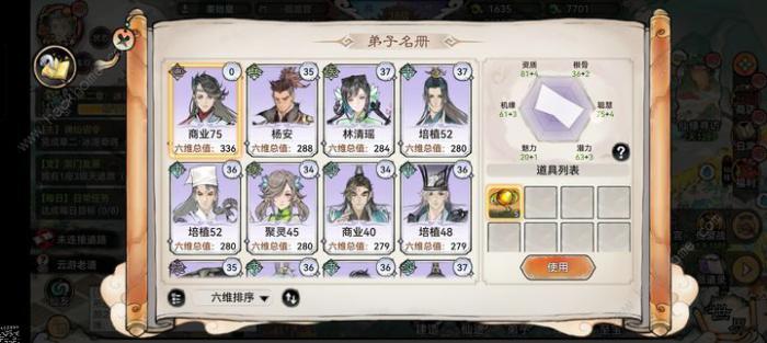 最强祖师九转金丹怎么用4