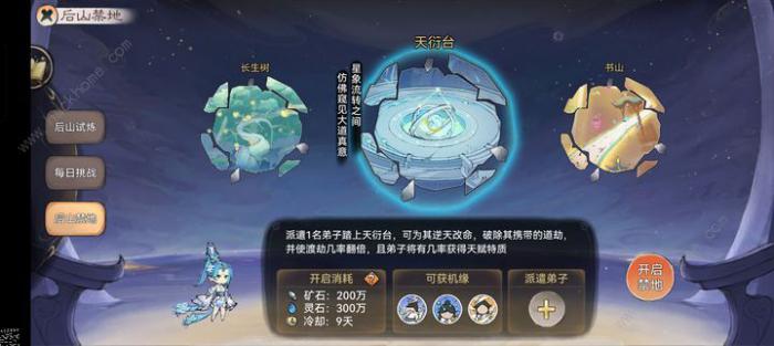 最强祖师九转金丹怎么用8