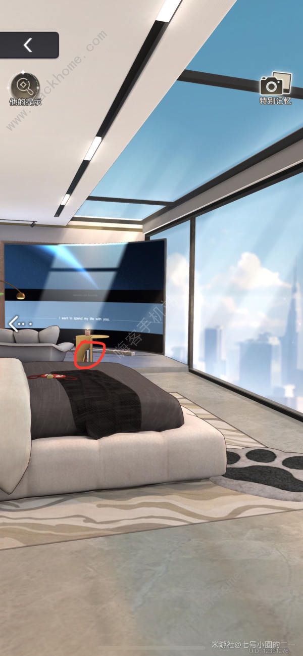 未定事件簿予我心居左然攻略3