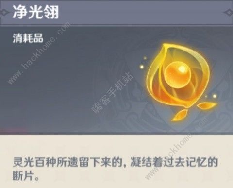 原神供奉奖励有哪些13