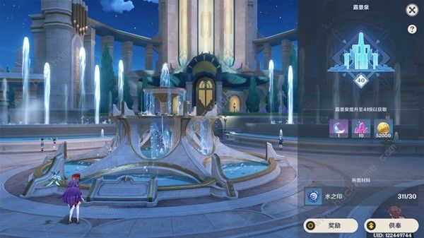 原神供奉奖励有哪些16