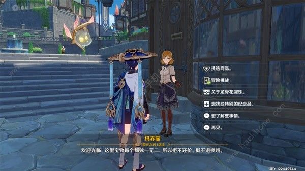 原神供奉奖励有哪些22