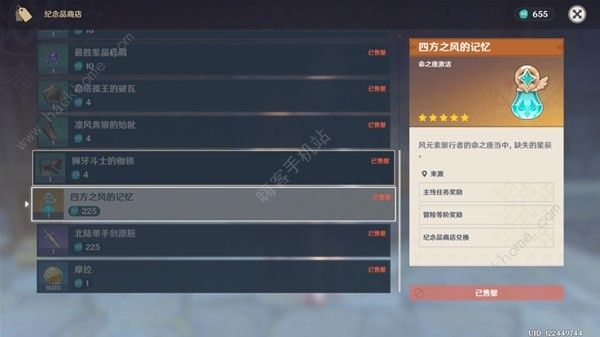 原神供奉奖励有哪些23