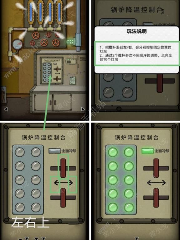 非常调查局追踪火车头攻略7