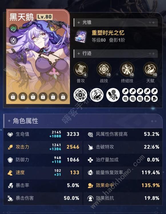 崩坏星穹铁道死亡难舍梦乡怎么打5