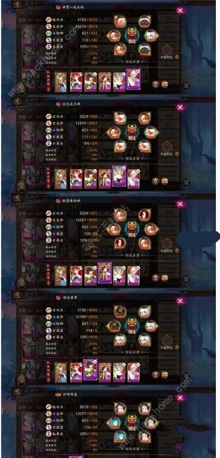 阴阳师鲸汐永歌boss战二阶段怎么打2