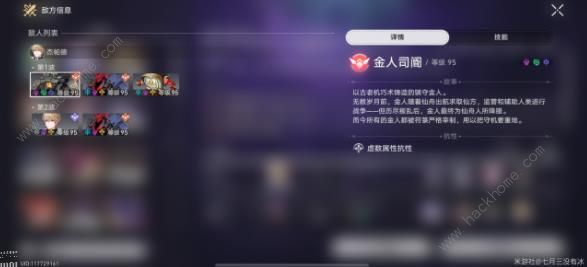 崩坏星穹铁道2.0难舍梦乡深渊怎么打2