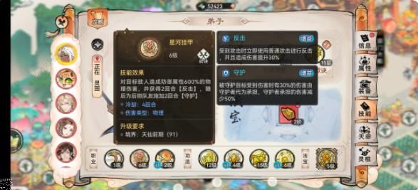 最强祖师银无月值得入手吗4