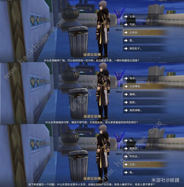 崩坏星穹铁道王下一桶全位置收集攻略12