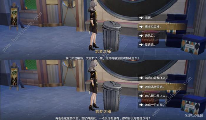 崩坏星穹铁道王下一桶全位置收集攻略14