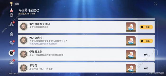 崩坏星穹铁道每个赌徒都有借口成就怎么得_崩坏星穹铁道每个赌徒都有借口成就得玩法 崩坏星穹铁道每个赌徒都有借口成就怎么得_崩坏星穹铁道每个赌徒都有借口成就得玩法