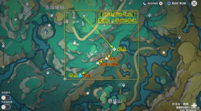 原神护送货运气球抵达终点宝箱怎么得_原神运送货物热气球 原神护送货运气球抵达终点宝箱怎么得_原神运送货物热气球