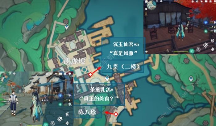 原神沉玉谷NPC对话奖励大全4