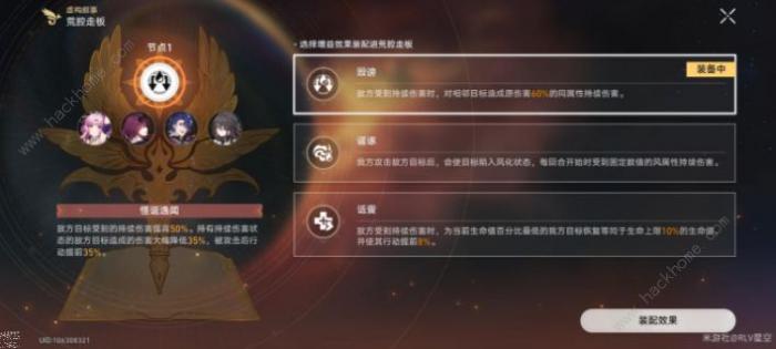 崩坏星穹铁道虚构叙事羁鸟奇谭平民攻略4