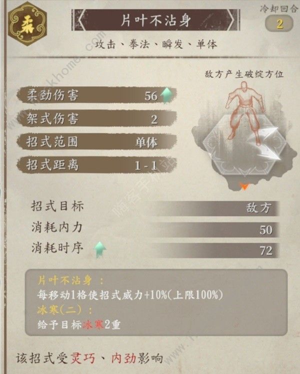 古龙风云录发呆鸡内功在哪8