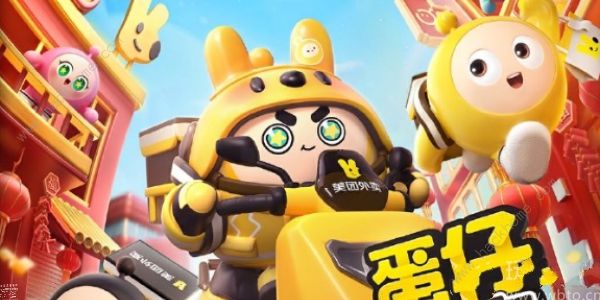 蛋仔派对外卖车怎么得1