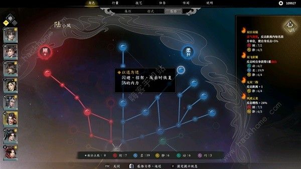 古龙风云录陆小凤怎么加点2