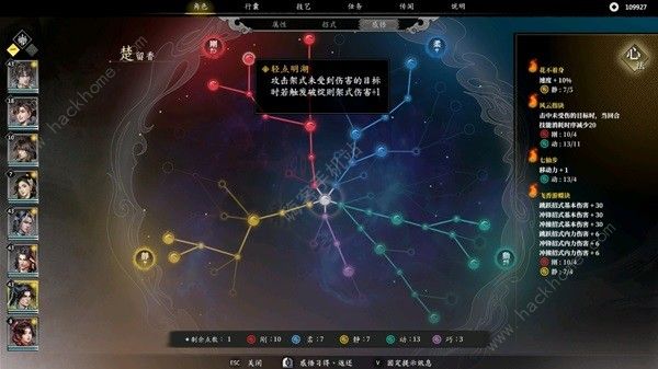 古龙风云录楚留香厉害吗1