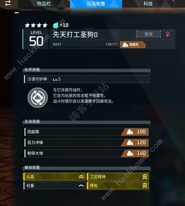 幻兽帕鲁定向词条孵化攻略_幻兽帕鲁传说词条怎么获得