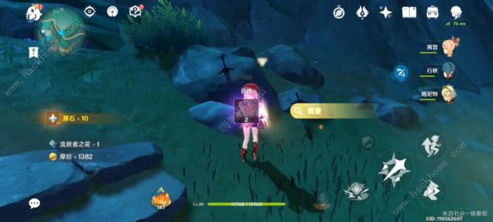 原神破尽无明成就攻略4