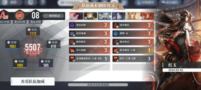 白荆回廊红玉风队配队攻略3