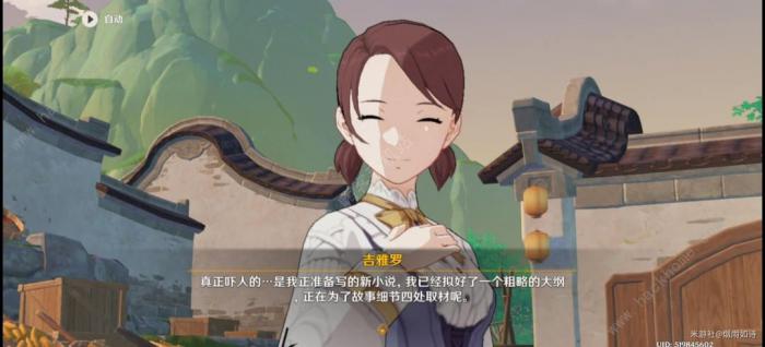 原神故事繁多的翘英庄世界任务攻略3