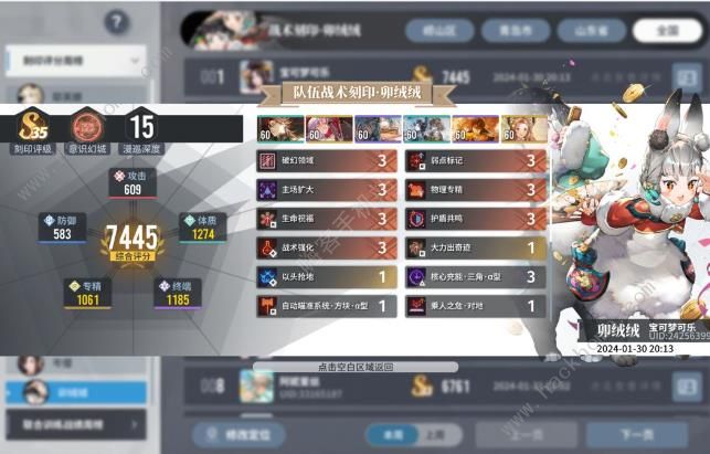 白荆回廊战术刻印用什么烙痕4