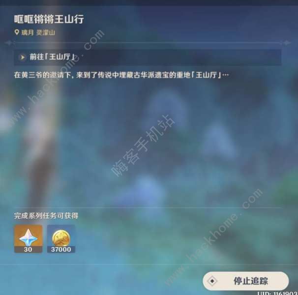 原神沉玉谷隐藏锚点在哪7