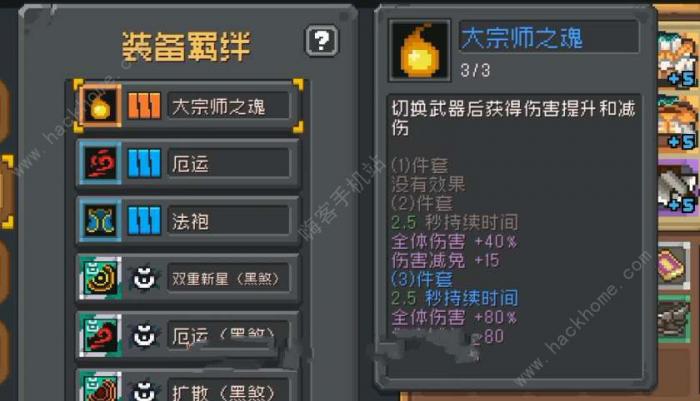 元气骑士前传荒野战士羁绊怎么搭配_元气骑土前传 元气骑士前传荒野战士羁绊怎么搭配_元气骑土前传