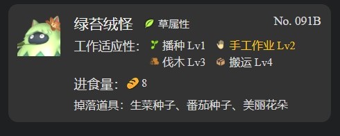 幻兽帕鲁工作机制是什么2