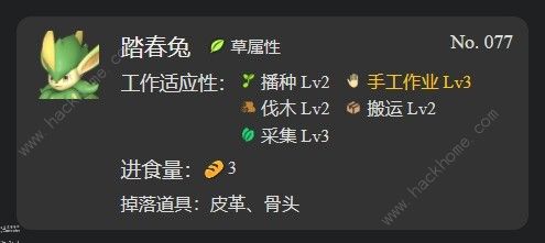 幻兽帕鲁工作机制是什么3